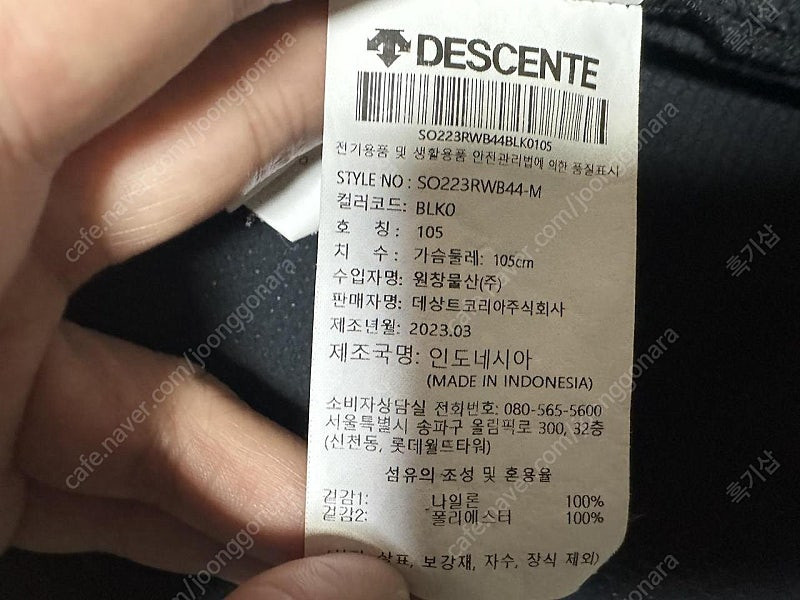 데상트 러닝 에어그리드 초경량 바람막이 후드 자켓 남성용 105사이즈 판매합니다 이미지