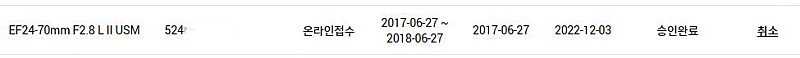 캐논 EF-24-70 f2.8 II (신계륵) 팝니다.