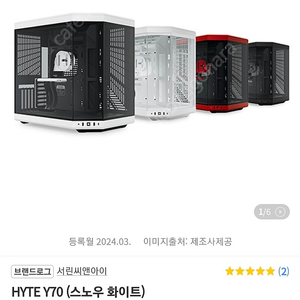 HYTE Y70 스노우화이트 컴퓨터 pc 케이스