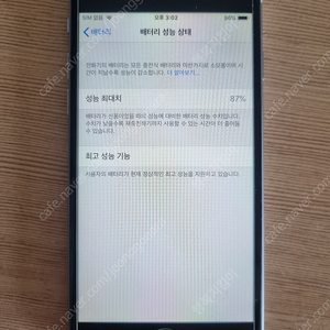 아이폰6 32G 스페이스 그레이 공기계