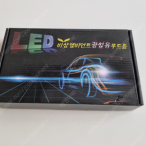 비상 엠비언트 LED 무드등