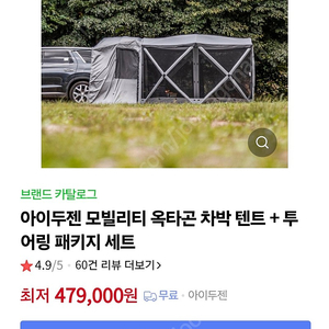 아이두젠 옥타곤 투어링