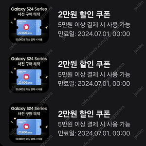 갤럭시 스토어 2만원 할인쿠폰 팝니다.