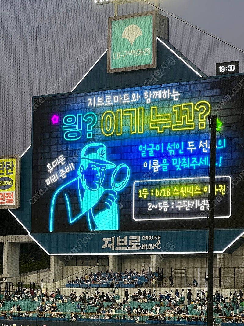 6월1일(토)삼성라이온즈 vs 한화 블루존2연석구해요