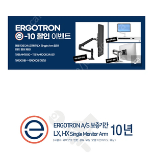 어고트론 LX 국내정발 10년 A/S