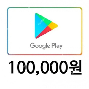 구글플레이 Google Play 기프트코드 10만 -> 9만