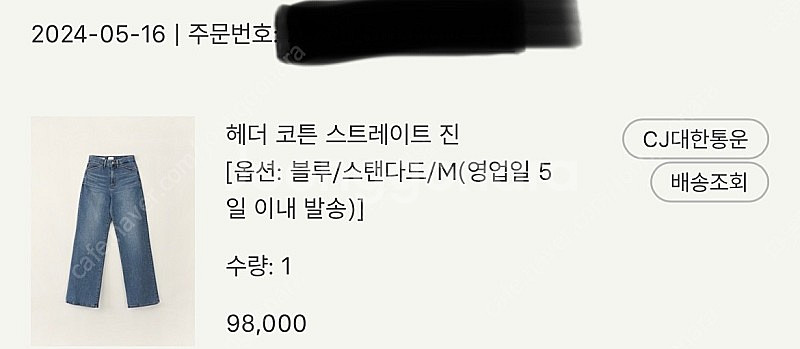 시에 sie 헤더 코튼 스트레이트 진 M 새상품--1