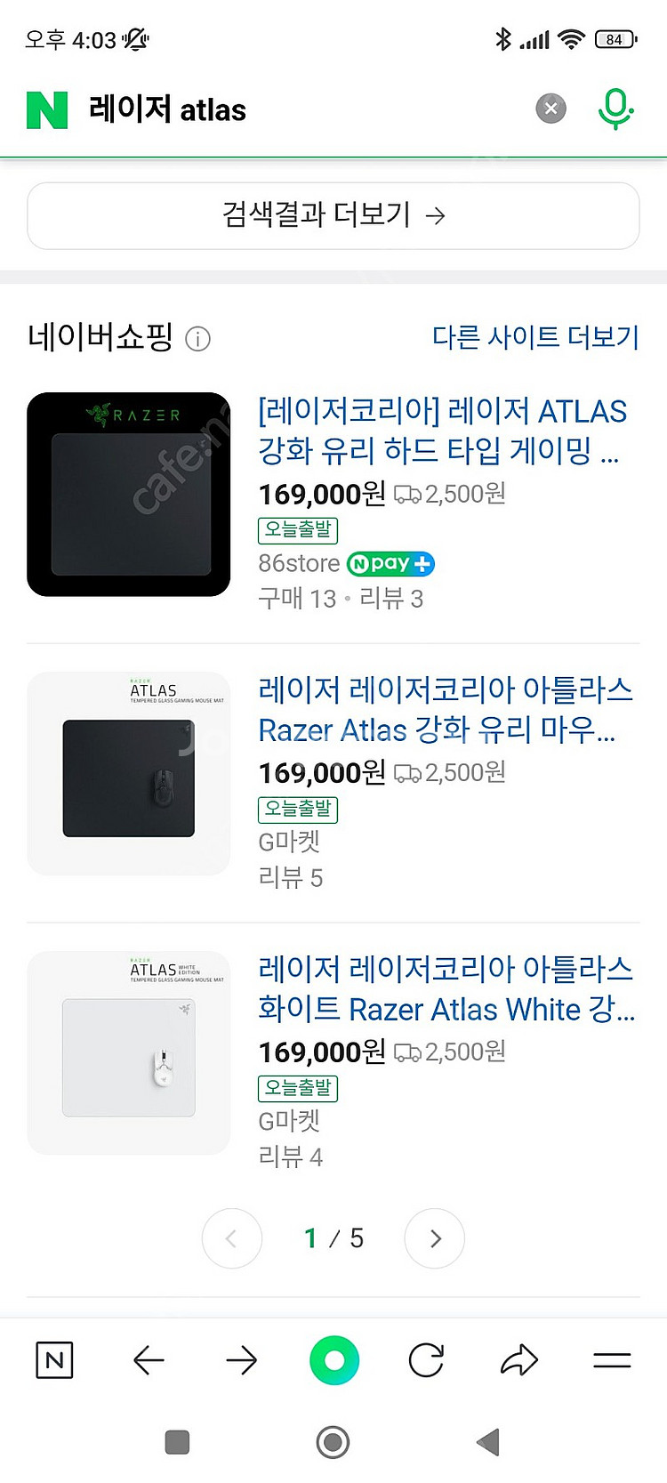 (미사용) 레이저 ATLAS 강화유리 마우스패드--2
