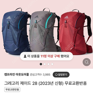 그레고리 제이드 28