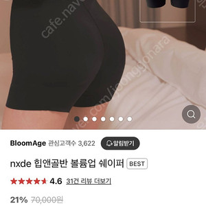 Nxde 엉덩이뽕 골반뽕 힙업 쉐이퍼 몸매보정 속옷