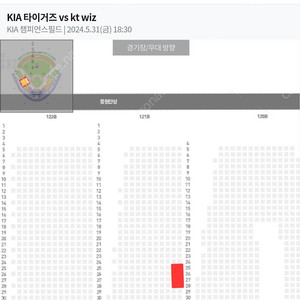 5월 31일 금요일 기아타이거즈 vs 두산베어스 3루 k8 응원석 통로 2연석