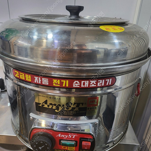 업소용 순대찜기