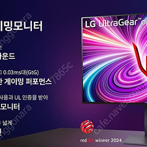 엘지 4K OLED 32GS95UE 미개봉