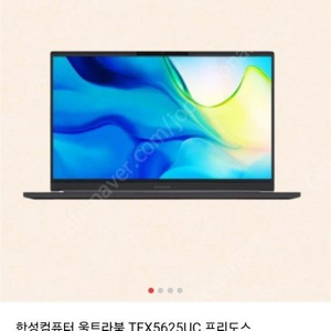 한성 TFX5625UC 15.6 인치