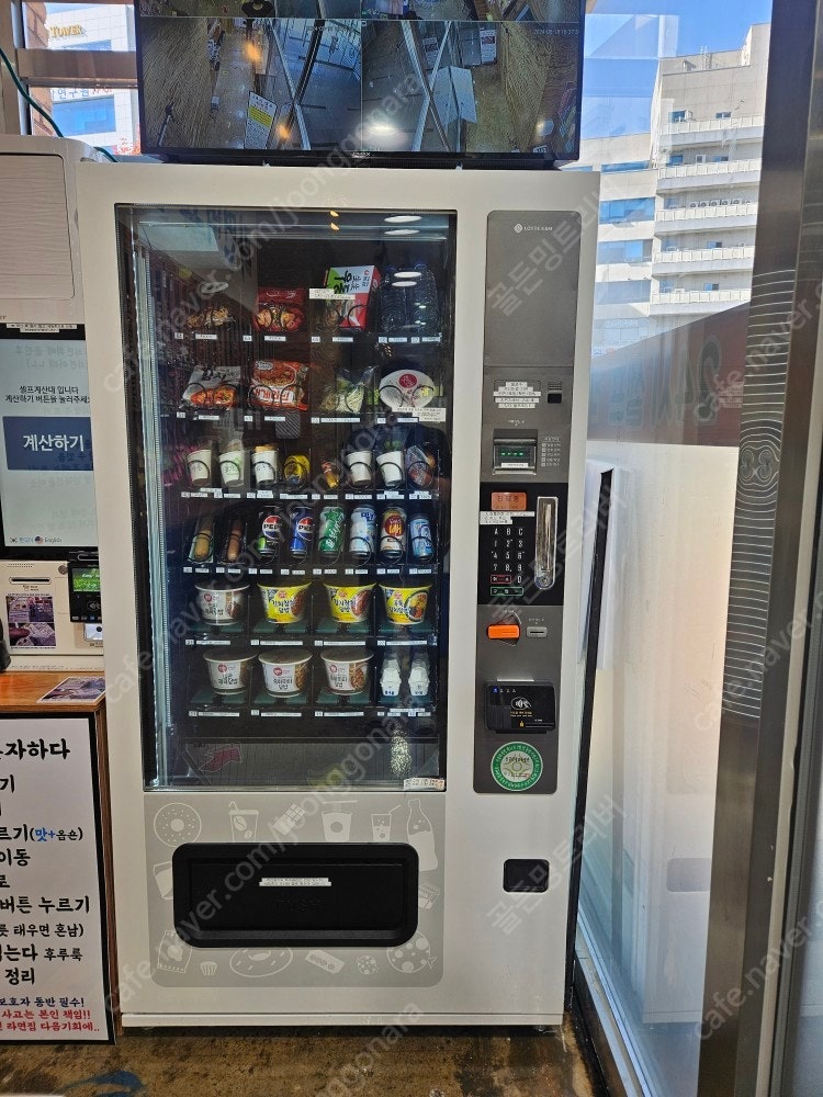 롯데기공 멀티 냉장 자판기