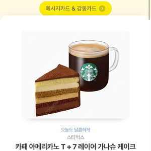 스벅 깊티 팔아여