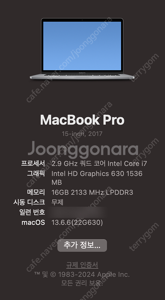 2017 맥북프로 15인치 터치바 스그 i7/ RAM16/ 512GB 판매합니다.--4
