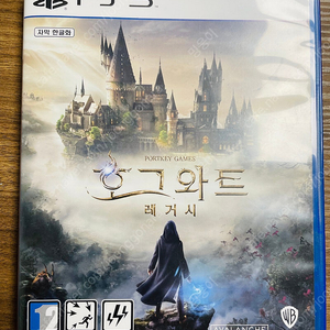 PS5 호그와트레거시