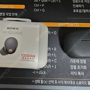 소니 WF-1000xm5 팝니다