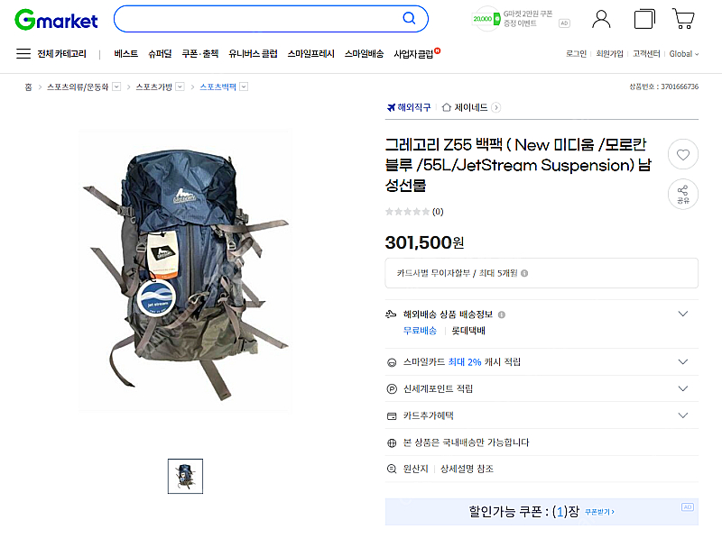그레고리 제트스트림 z55 배낭--0