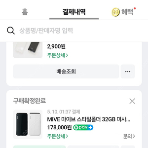 마이브 스타일 스마트 폴더폰