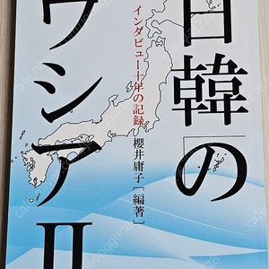 여러가지 일본어 관련 책(﻿일본 유학으로 성공하기/수상점/문법/독해/사전/JPT/일본어능력시험/어린이 일본어/공부 관련책 판매