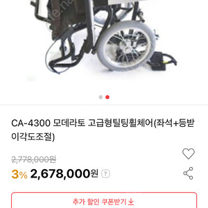 일본제 휠체어