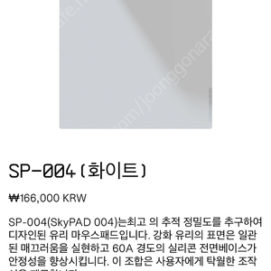 WALLHACK SP-004 구매합니다