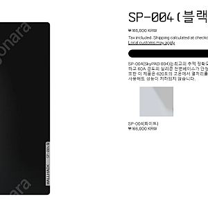 WALLHACK SP-004 삽니다