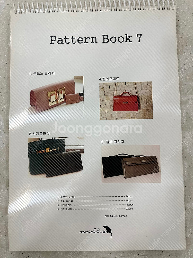카미유벨르 가죽공예 패턴 북 7번--0