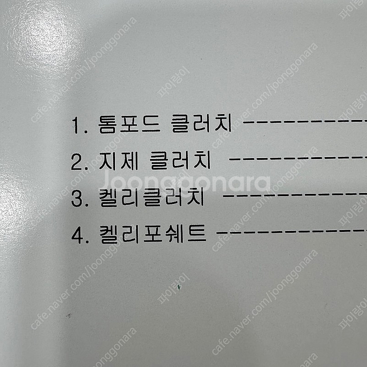 카미유벨르 가죽공예 패턴 북 7번--1