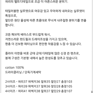 폴리테루 벨티드 소팬츠 더티차콜 3사이즈 판매