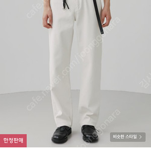 브랜디드 1880 pure cream jeans