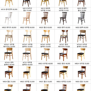 원목의자,바의자,바체어,빠체어,카페의자,식당의자,업소용의자 판매합니다