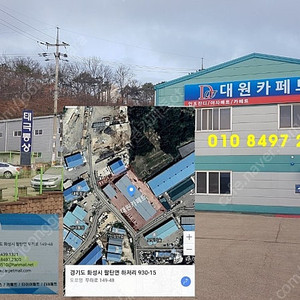 인조잔디시공, 파이론텍스시공, 카페트시공,야자매트시공 010 8497 2300