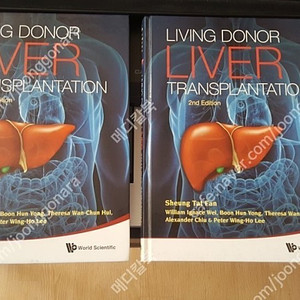 [의학도서,의학서적] Living Donor Liver Transplantation(간이식 책) 판매합니다.