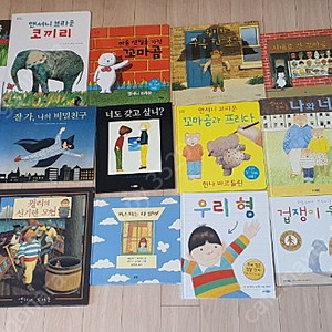 웅진주니어외 앤서니브라운 도서 책 전집 22권(택포)