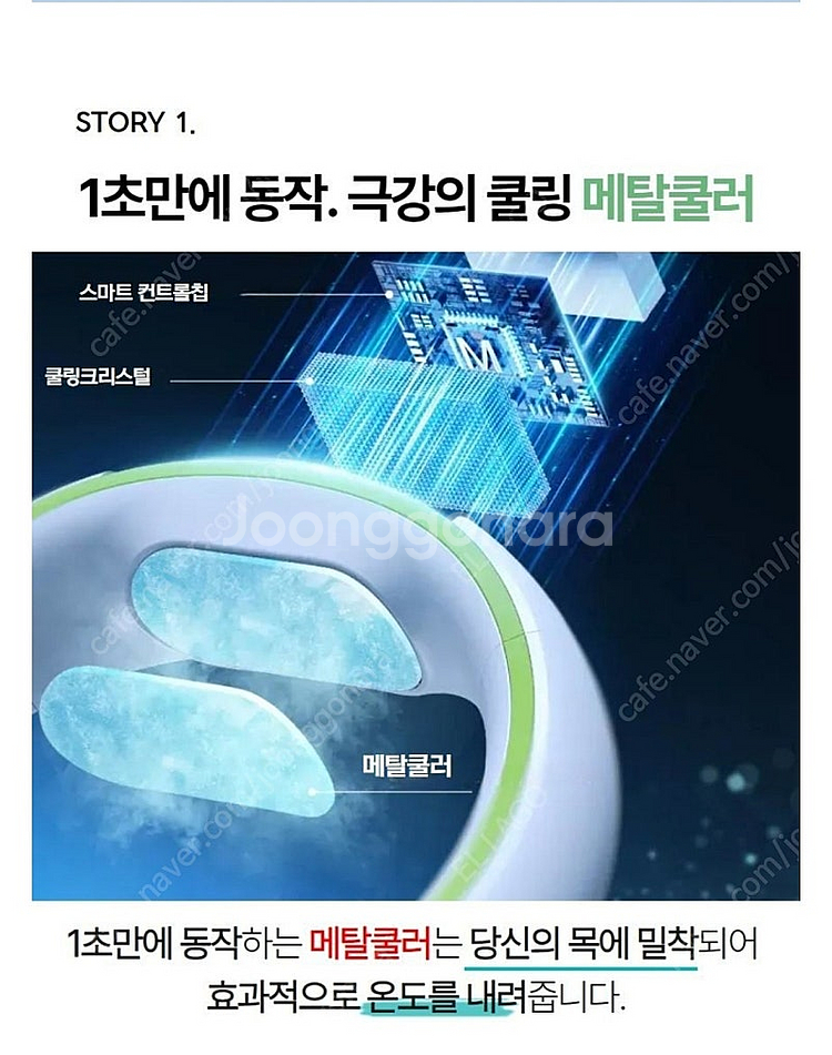 넥밴드 선풍기 팔아요--0
