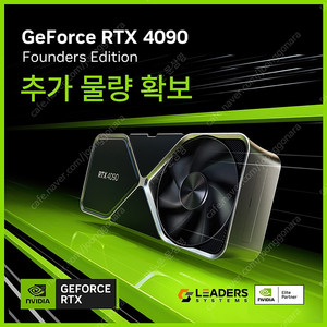 미개봉신품 - NVIDIA RTX 4090 FE
