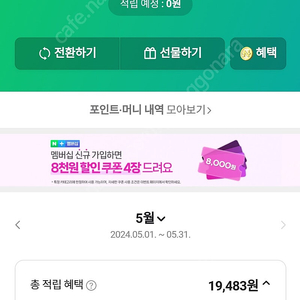 네이버페이 1만원 9천원에판매합니다