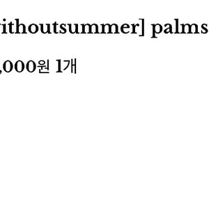 위드아웃썸머 여름 palms ops 핑크 새상품 withoutsummer
