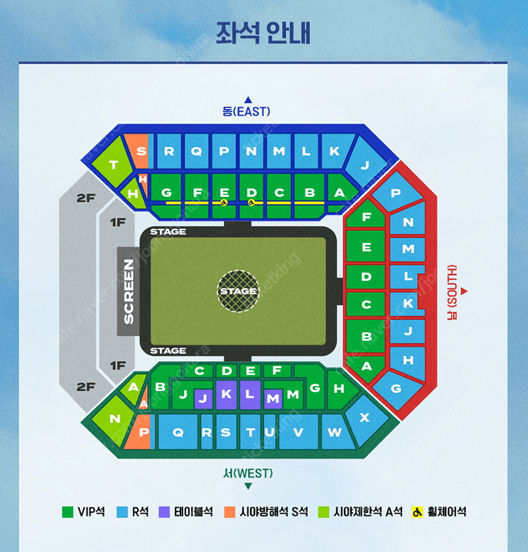 임영웅 서울 상암 콘서트 26일 일요일 A석, S석 1장 판매합니다.