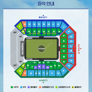 임영웅 서울 상암 콘서트 26일 일요일 A석, S석 1장 판매합니다.