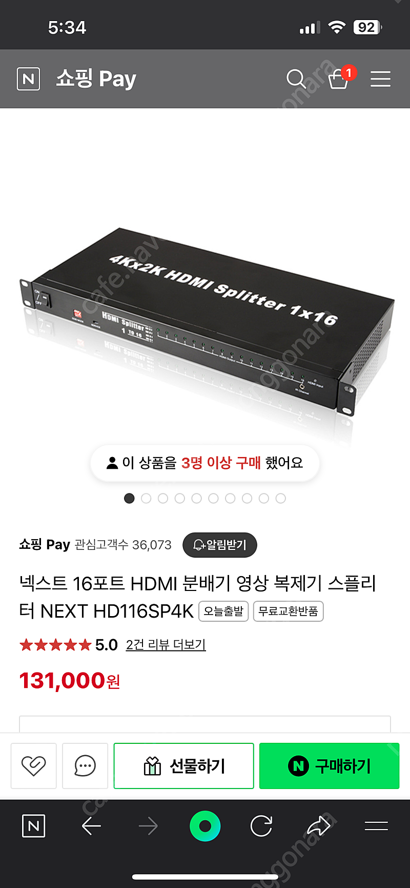 넥스트 16포트 HDMI 분배기