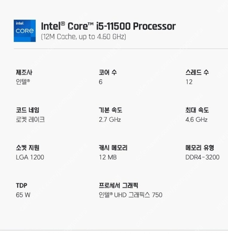 급처분 (부산) I5 11세대 cpu11500 / ssd256 / 컴퓨터 본체 28만 / 램16기가