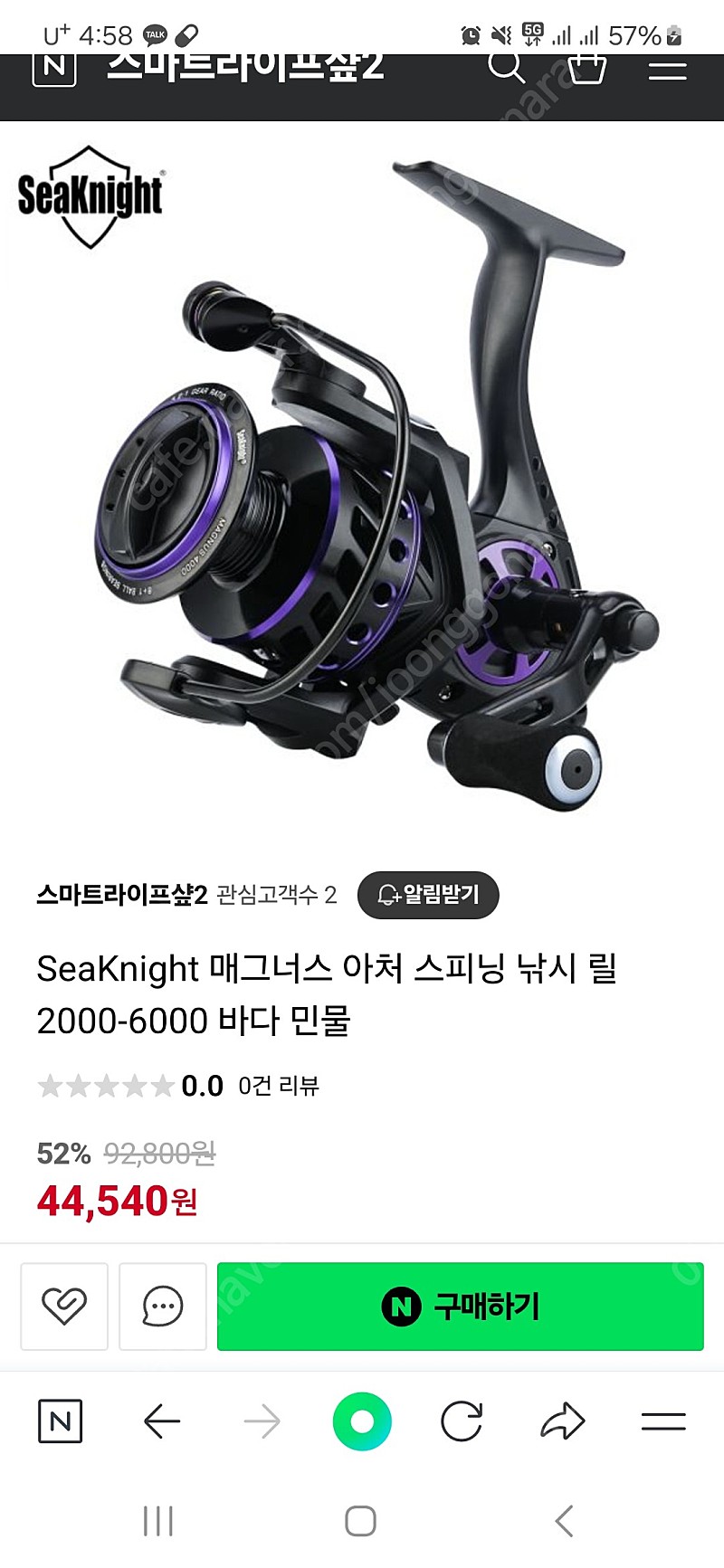 seaknight 스피닝릴 원투릴