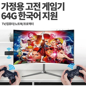 최신버전 4K 64G 레트로 게임기 2만여가지 게임 무선컨트롤러×2개 (새상품) 노리박스,월광보합보다 간편한 게임기