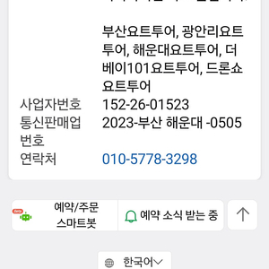 부산 오늘 5월 25일 요트 7시반 4장 구합니다