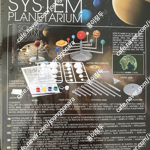 미국태양계 Solar system 태양계만들기(택포)