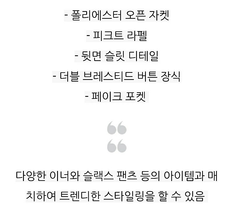 [새상품]보브(VOV) 백슬릿 피크드 오픈자켓--5